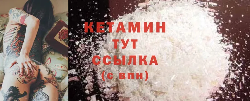 КЕТАМИН ketamine  Алагир 